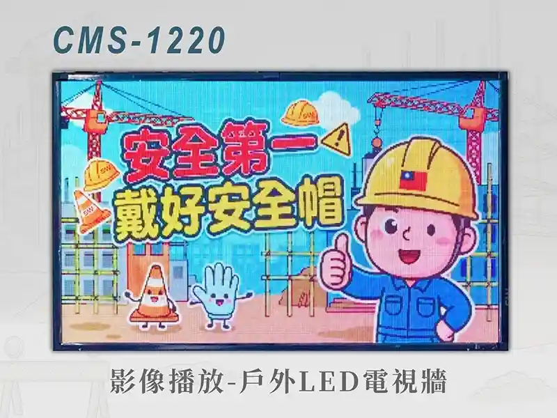 CMS-1220