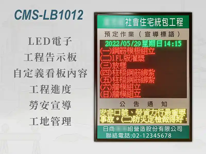 CMS-LB1012