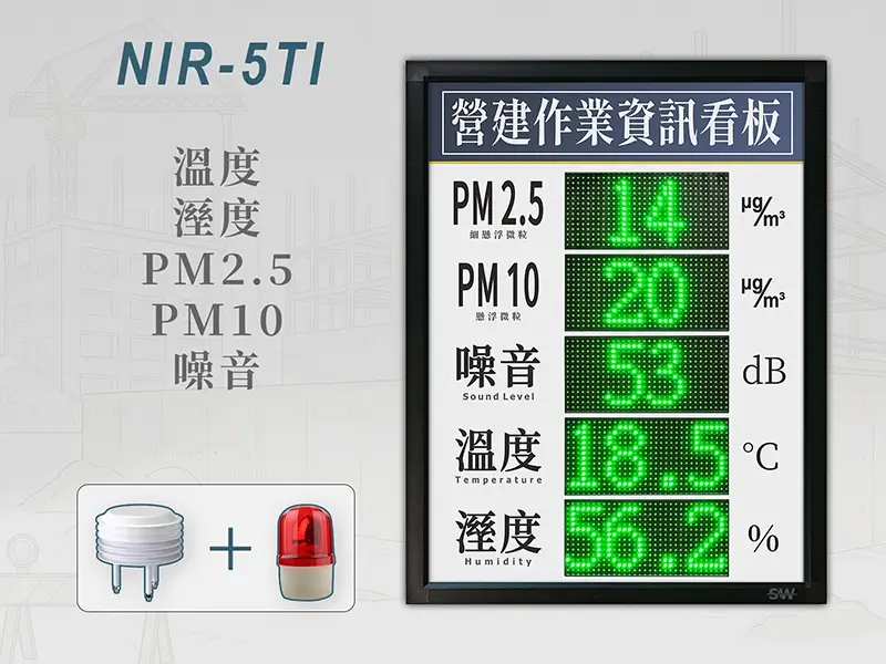 NIR-5TI