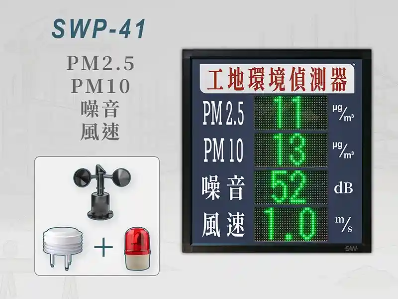 SWP-41