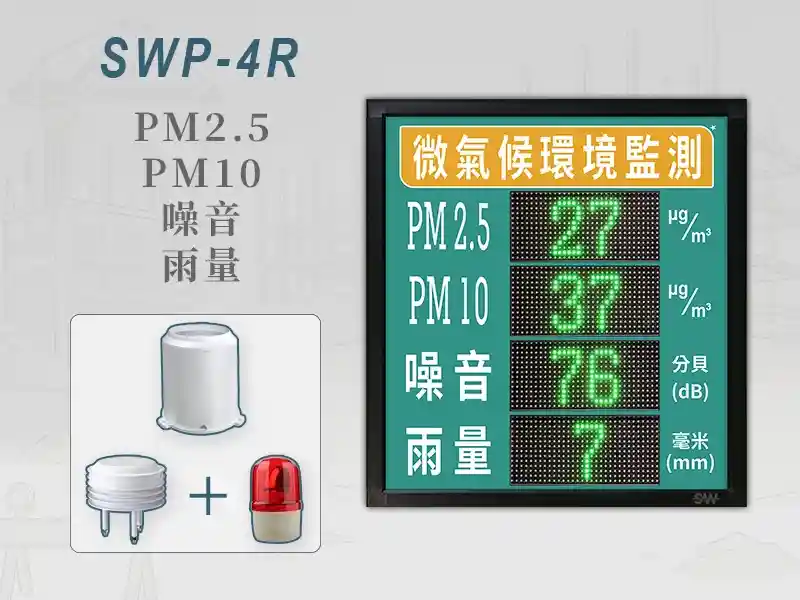 SWP-4R