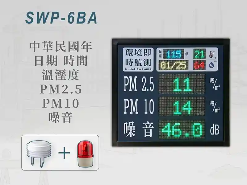 SWP-6BA
