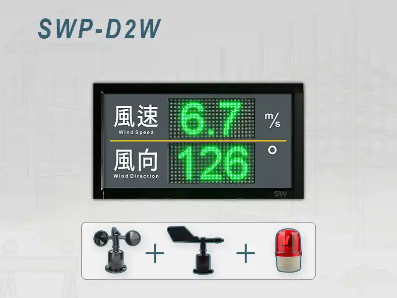 風速風向監測看板